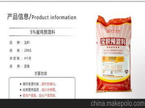 有机鸡饲料供应商与批发市场指南 价格分析与选购建议