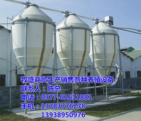 洛阳牧盛养殖设备 专业饲料料塔厂家与高清图片展示