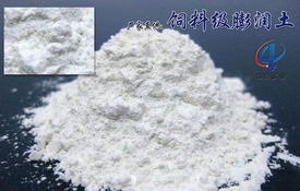 饲料添加剂、粘结剂及饲料级膨润土 销售与求购贸易综览